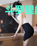 斗罗里的天香