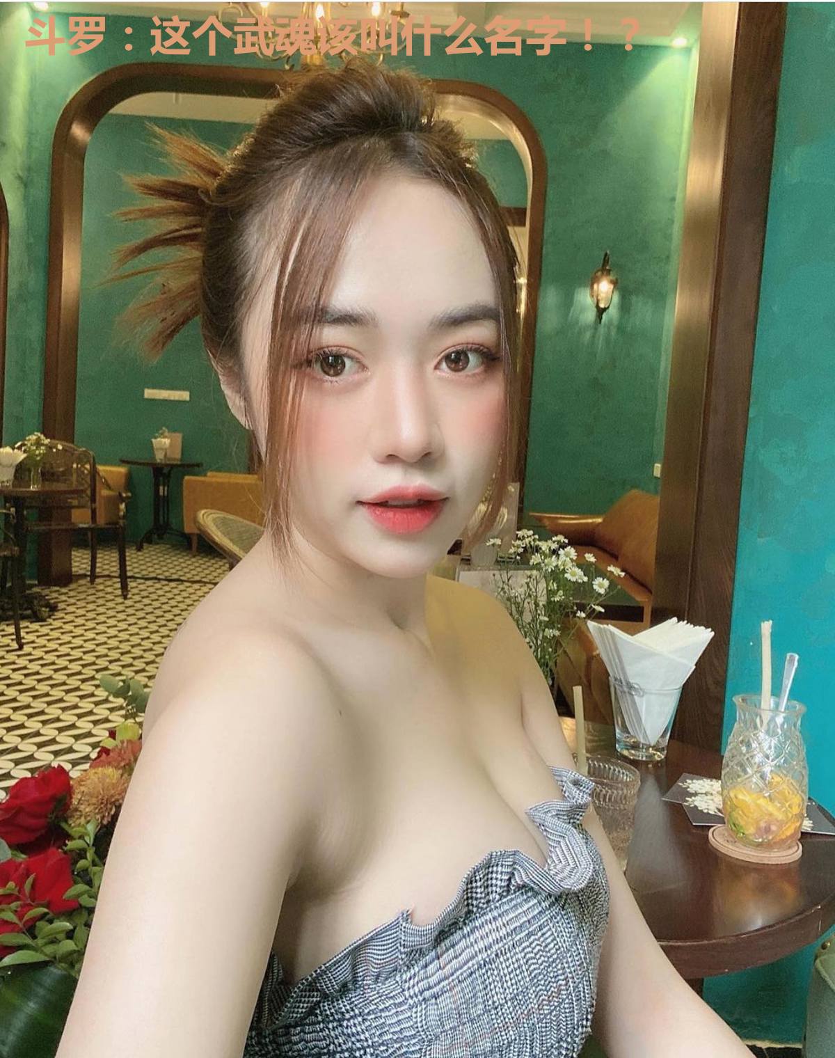 斗罗：这个武魂该叫什么名字！？