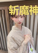斩魔神子大华娜娜