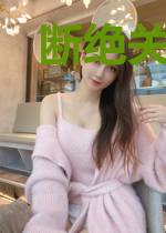 断绝关系后,我被全家跪着求原谅