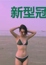 新型冠状病毒感染的肺炎公众防护指南