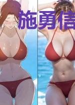 施勇信的诗歌四海为家