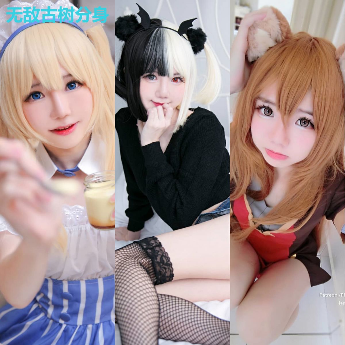 无敌古树分身