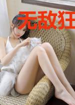 无敌狂医在都市