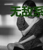 无敌系统:重生影后太傲娇