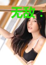无敌:从掠夺战气开始夜轩