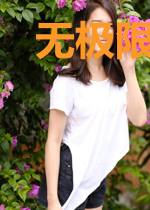 无极限升级系统