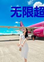 无限超人系统
