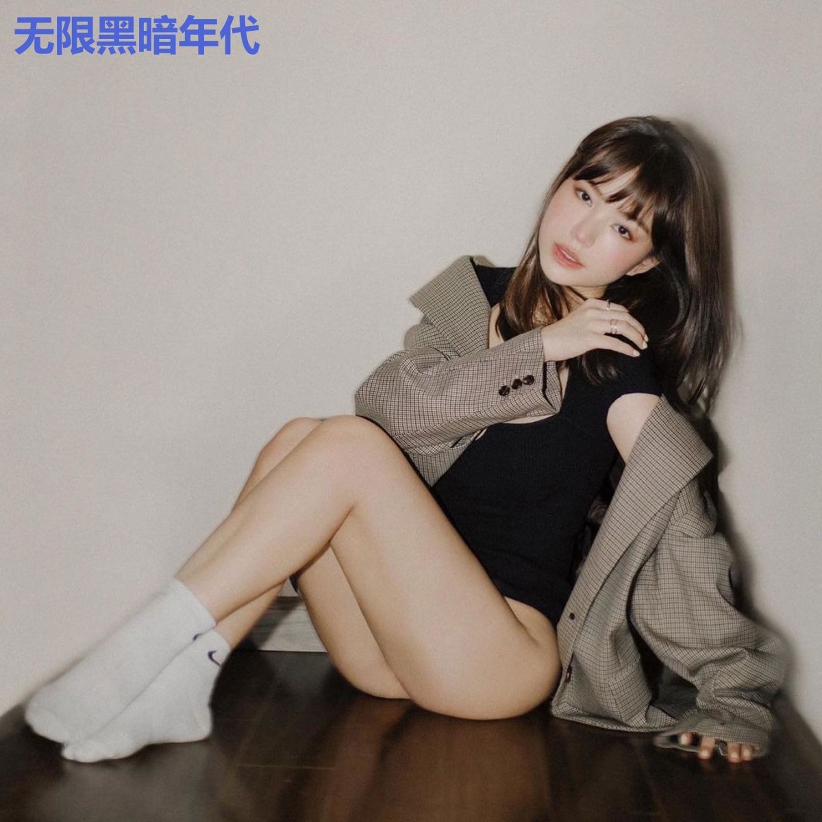 无限黑暗年代