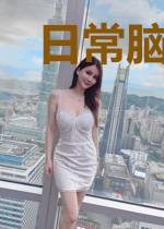 日常脑洞系列