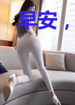 早安,学神大人