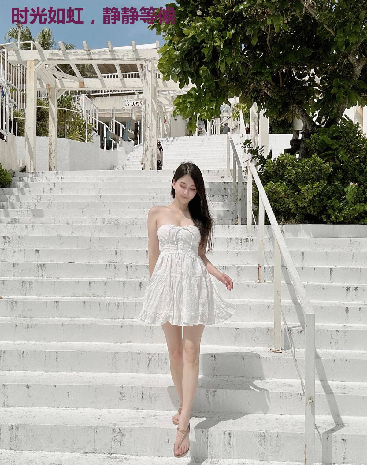 时光如虹,静静等候