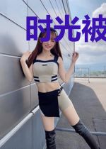 时光被惊艳