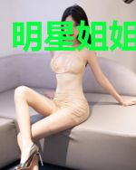 明星姐姐养成记