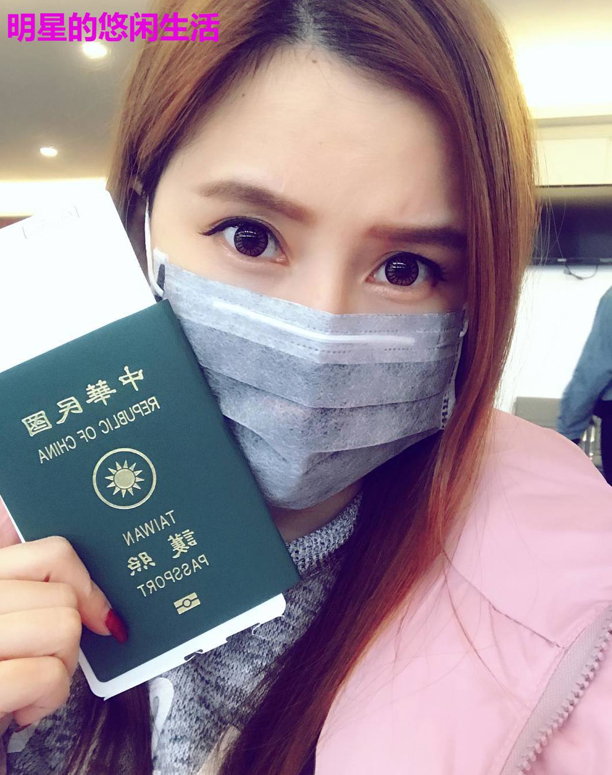 明星的悠闲生活