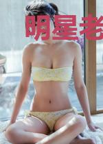 明星老公不太乖