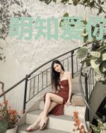 明知爱你是犯罪