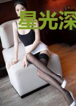 星光深爱你