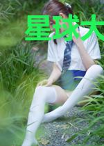 星球大战:白银誓约