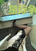 星际争霸之铁血帝王