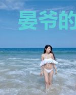 晏爷的心上娇妻叶知惜晏君故
