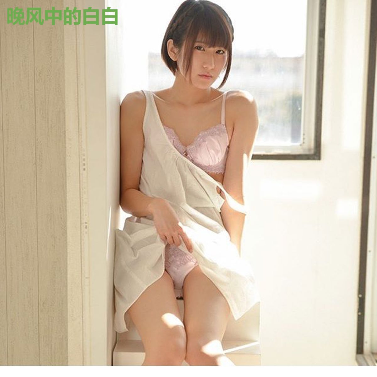 晚风中的白白