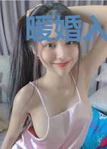 暖婚入骨,薄少宠妻无上限