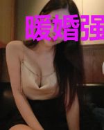 暖婚强势宠