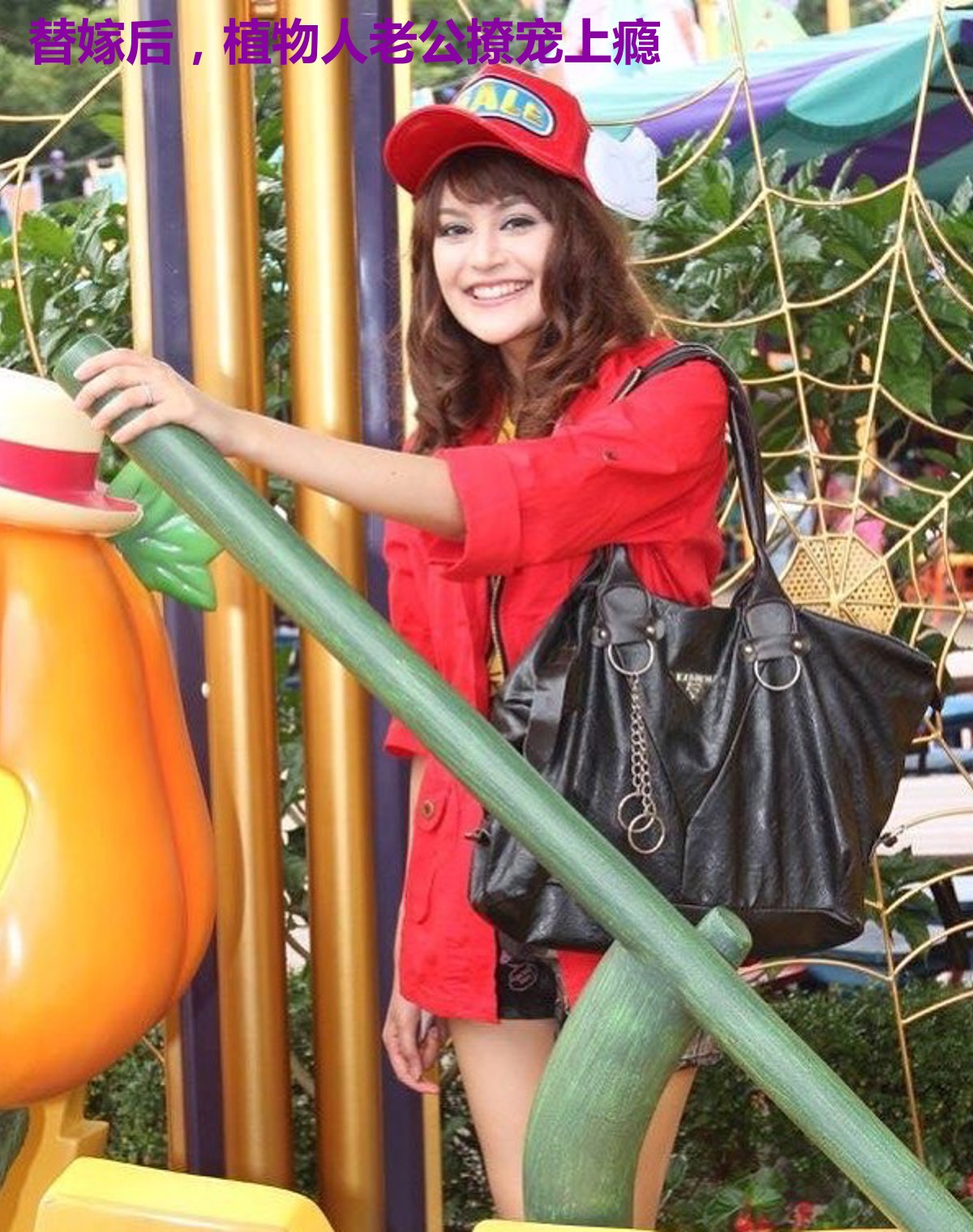 替嫁后,植物人老公撩宠上瘾