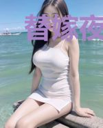 替嫁夜,残疾人老公他抱着我亲