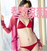 替嫁新娘心上宠陆彦深