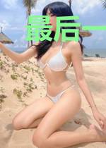 最后一个帝者