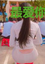 最爱你的那个男生