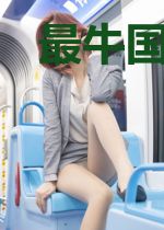 最牛国医妃