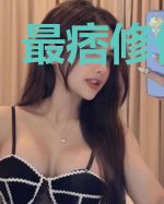 最痞修仙狂少