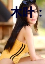 木叶:日向废物流