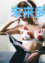 未来多子多福