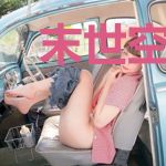 末世空间:拐个大佬种包子