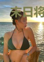末日将至，我能蹭系统