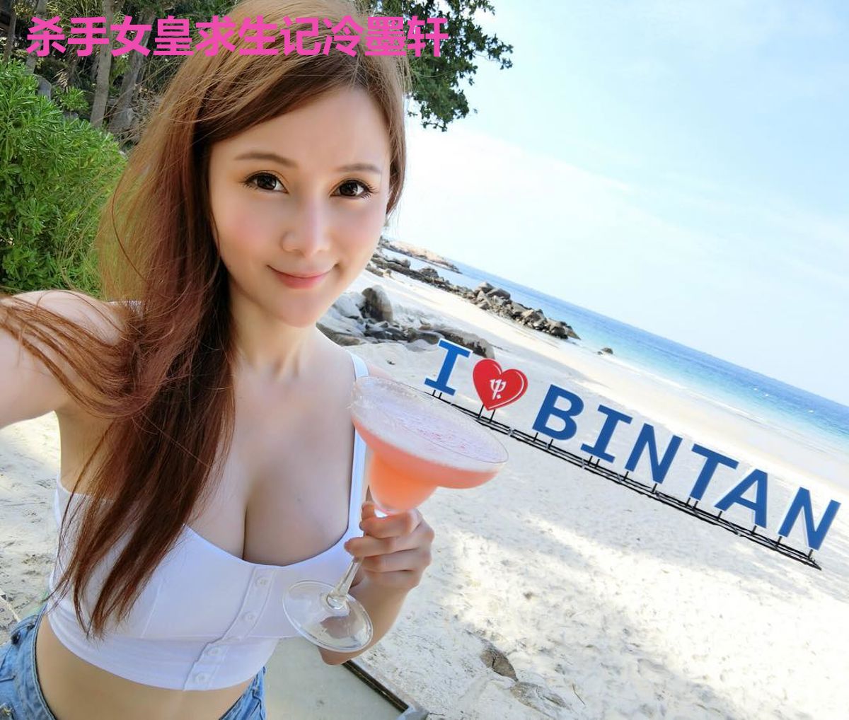 杀手女皇求生记冷墨轩