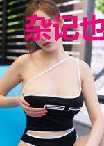 杂记也有智慧