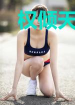 权倾天下:医妃不好惹