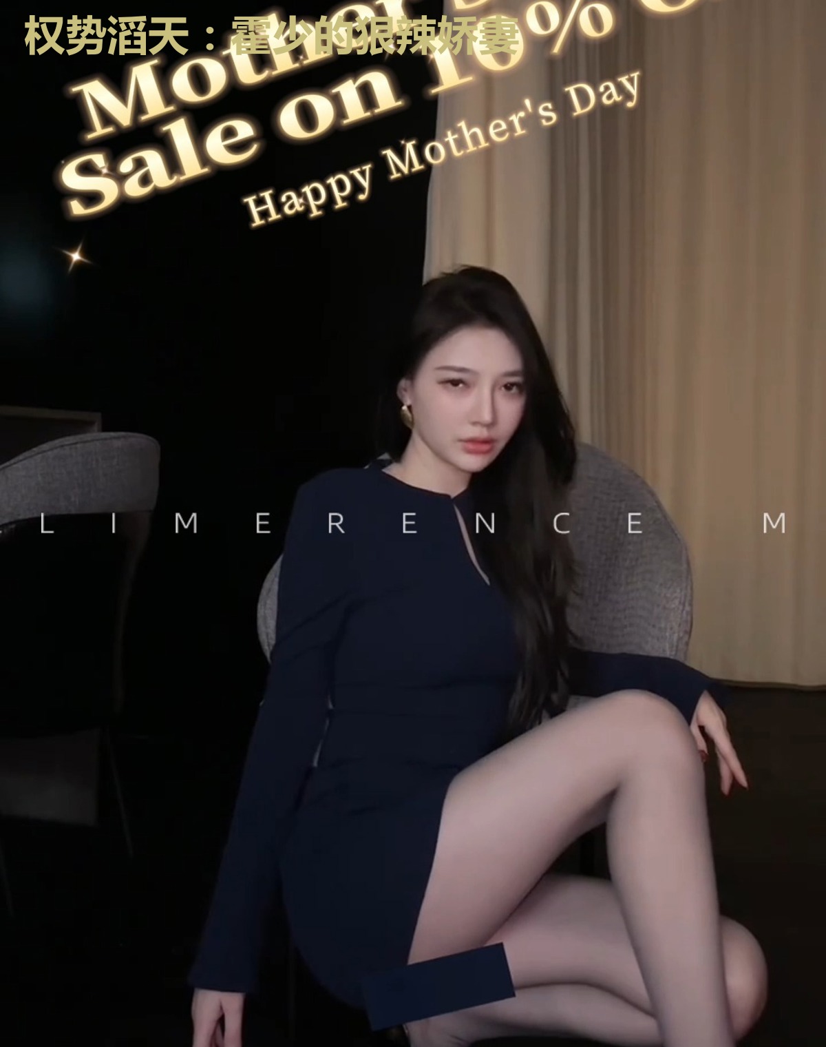 权势滔天:霍少的狠辣娇妻