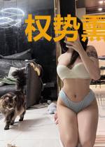 权势熏天不及粗茶淡饭