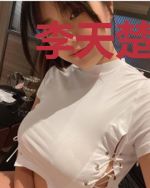 李天楚心月