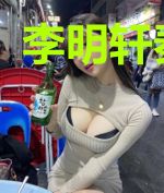李明轩秦雨柔