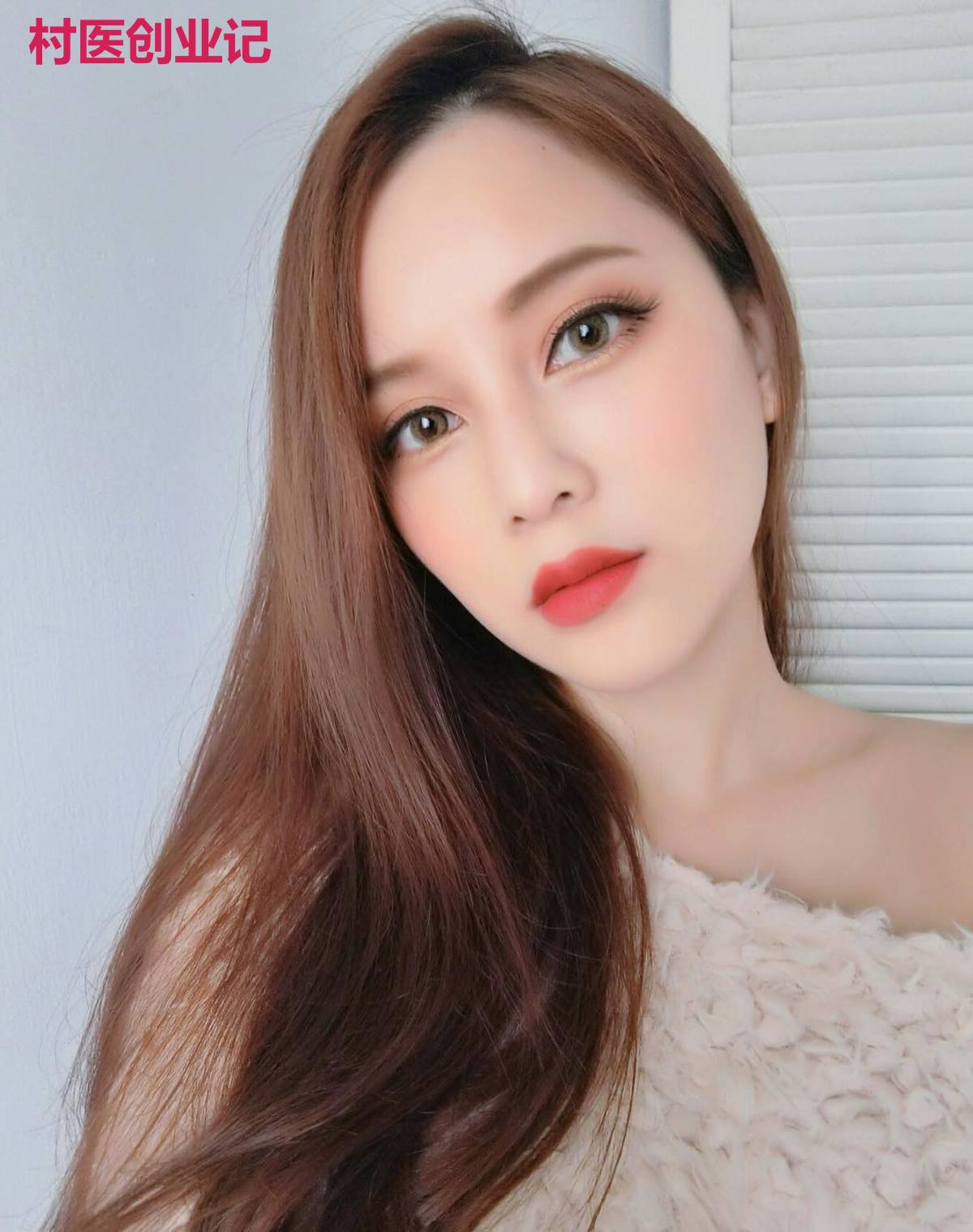 村医创业记