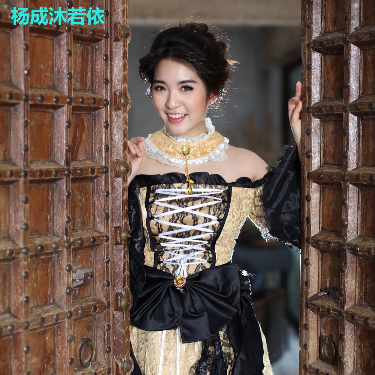 杨成沐若依