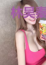 林昊秦芸汐