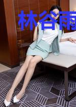 林谷雨池航